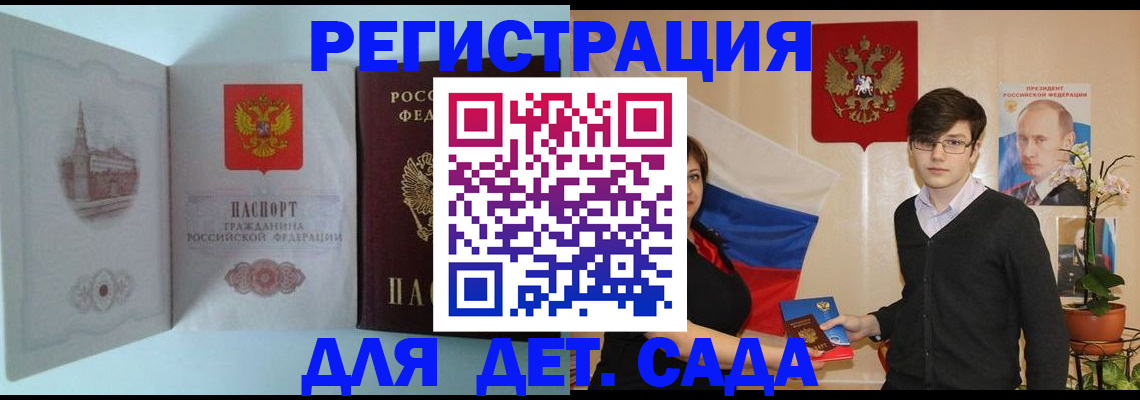 прописка для школы в Чайковском