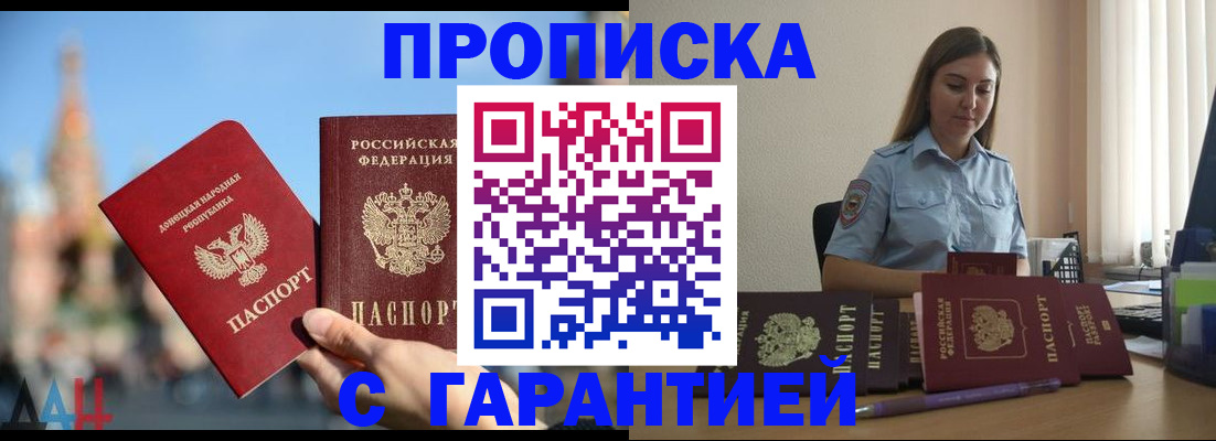 прописка иностранных граждан в Чайковском