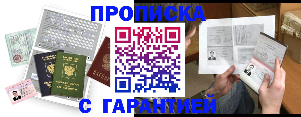 временная регистрация в Чайковском